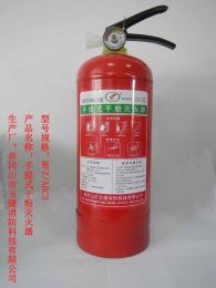 手提式干粉滅火器MFZ/ABC3